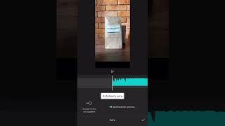 КАК МОНТИРОВАТЬ под бит музыки в CapCut?