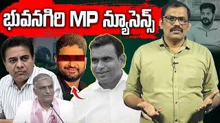 MP Chamala Kiran Kumar Reddy Comments On Harish Rao Dubai Tour || KTR || BRS Vs Congress ||Signal TV