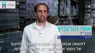 סרטון עדות לחברת חשבשבת - "יפה נוף" - הילטופ הפקת סרטי תדמית והדרכה