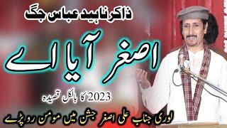 Zakir Naheed Abbas Jug 2023 | Qasida Asghar Aya Hai | Qasida Ali Asghar AS