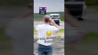 САМЫЙ БЫСТРЫЙ ГРУЗОВИК В МИРЕ  #shorts  #авто  #топ