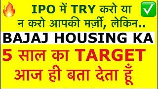 Bajaj Housing Finance IPO Target | Bajaj Hsg Ipo Gmp | Latest Ipos | bajaj Hsg Ipo Review | Get Rich