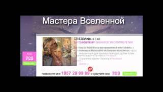Мастера Вселенной - Первое Радио 89,1 FM Израиль