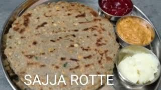 sajja rotte recipe in telugu // సజ్జా రోట్టే రెసిపీ i // pearl millet roti // easy &simple method