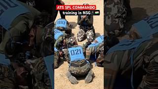 ATS SPL girls commando training in NSG|| NSG training #trending #viralshort #nsg