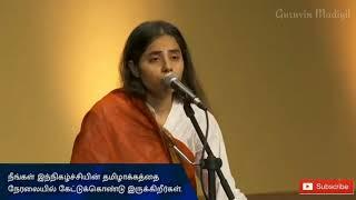 Special Song of Sadhguru's Dharshan | Sounds of Isha | Guruvin Madiyil