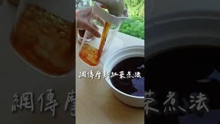 網傳摩斯紅茶煮法⋯是真的嗎