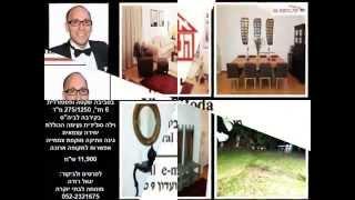 וילה להשכרה בסביון-יגאל רודה 052-2321675
