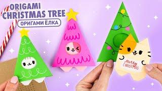 Оригами Котик в Ёлке из бумаги | Подарок на Новый год | Origami Cat in Christmas Tree