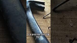 쇠망치 vs. 고무망치: 어떤 상황에 어떻게 사용할까