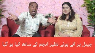 Actor nazeer anjum interview by malka peerzada - anjaam tv