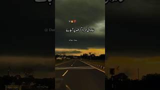  Deep line  Whatsapp status  Alone status || Urdu shayari || Dani Poetry #shorts