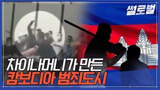 유럽 백패커의 천국은 어쩌다 범죄도시가 됐을까 [썰로벌]