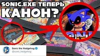 SONIC.EXE ОФИЦИАЛЬНО КАНОН? | 5 НОВЫХ ИГР ПО СОНИКУ В 2021? РЕМАСТЕР Generations [Теории и Слухи]