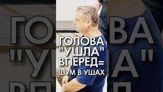 Давление и шум в ушах.  Константин Гражданкин и Команда