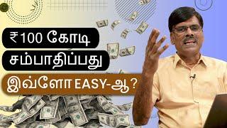 STOCK MARKET TRADING-இல் ₹100 கோடி சம்பாதிப்பது மிக சுலபம்!!!