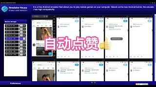 推特群发