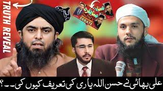 Reply to Mufti Yasir Al Wajdi On Hassan Allah Yari By  Muhammad Ali Mirza | Muhammad Talha Alvi |