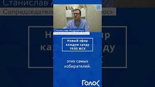 #Админресурс: грязные игры на выборах / Станислав Андрейчук  #выборы
