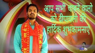 I'm Sarvdaman Diwali special trailor| Imsarvdaman dipawali promo |Imsarvdaman diwali best wishesh|