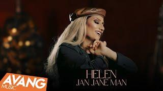 Helen - Jan Jane Man OFFICIAL VIDEO |  هلن - جان جانِ من