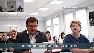 Глава минобра Приангарья провел областное родительское собрание из Балаганской школы № 1