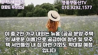 평택지제역 콤팩트시티 조성계획