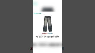 구독자 없이 돈 버는 영상, 패스트컷 AI