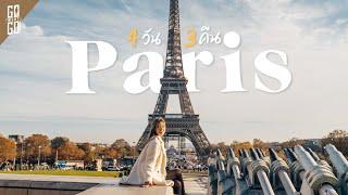 How is it to travel to Paris 4 days 3 nights 2021 | VLOG | Gowentgo