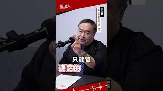 主管升級第一課：先學會帶有想法的人 #經理人 #經理人Podcast #管理 #領導 #跨世代 #帶心不帶累的跨世代主管學 #新管理 #做自己 #Z世代 #人資 #人資管理