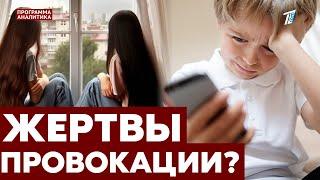 Трагедия с семиклассницами в Алматы: как защитить детей?