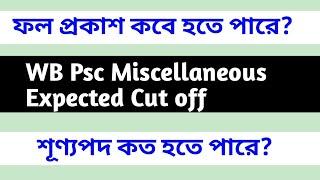 WB Psc Miscellaneous Expected Cut off ।। Vacancy ।। Results Date ।। #miscellaneous #cutoff