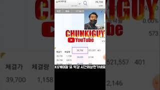 쌍용차 인수관련 오징어게임 하지말고 급등주9비칙 당일단타만 가능하다 #shorts #kg케미칼 #kg이니시스
