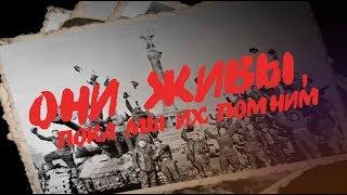 Они живы, пока мы их помним: переселенец Екатерина Степанова о героизме и мужестве