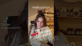 משיח בן דוד