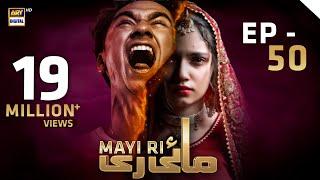 Mayi Ri | Episode 50 | 20 September 2023 (English Subtitles) ARY Digital Drama