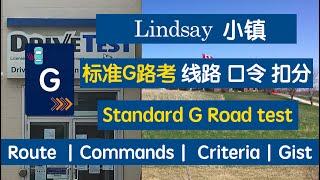 Lindsay标准G路考线路 口令 过考要领 扣分细则  Available in English and Chinese双语 Lindsay  Standard G Road Test Route