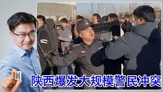 陕西的大规模警民冲突｜特鲁多终于下台｜中国船又割台湾海底电缆｜台湾政客的中国国籍｜川普救抖音 #只听五条