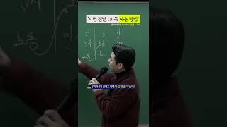 #공인노무사  2차 시험전날 1회독 하는 방법