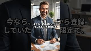 「税金や社会保険料の納付で資金が苦しい… #お金 #お金を増やす #社長