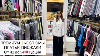 GOLD BOUTIQUEПРЕМИУМ КЛАССИКА НА ОСЕНЬ-ЗИМУ 2024-25Садовод.Москва #садовод