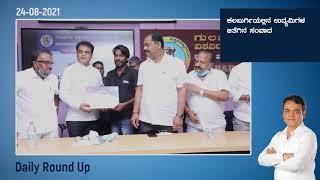 A Day in Kalburgi | Dr C N Ashwathnarayan