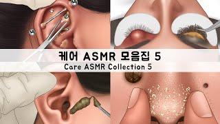 ASMR CARE ANIMATION COLLECTION5 | Earwax Removal, Piercing Cleaning, sebum, Blackhead, Shaving, stye