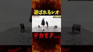 漫画みたいなサイズ感www
