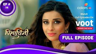 Pishachini | पिशाचिनी | Episode 14 | 25 August 2022