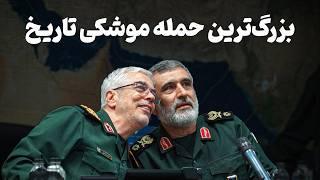 غوغای هایپرسونیک ایرانی | بررسی کامل بزرگ‌ترین عملیات موشکی ایران و جهان