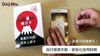 DJB 暢日卡使用小教學