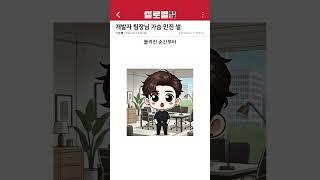 책임져! 책임져!