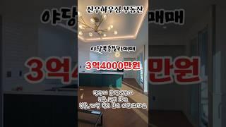 #야당동빌라복층 #야당빌라복층매매 #야당복층 21년준공 공실매물 방4개 화장실3개 디자인이쁜 3억4000만원 운정역도보10분이내거리