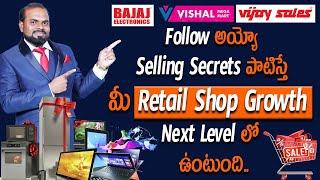 How Cross-Selling & Up Selling Work to Increase Sales? Retail Business Techniques | Boini Vittal |